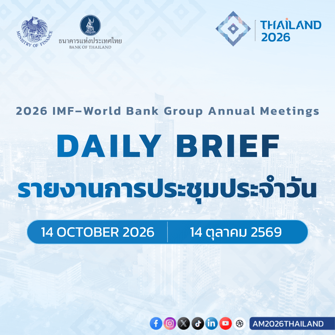 Daily Briefing 14 October 2026